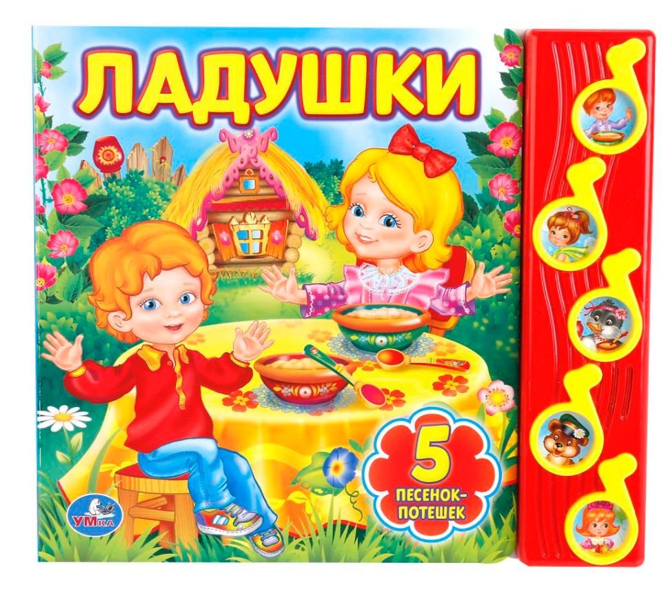 Группа Ладушки в детском саду оформление