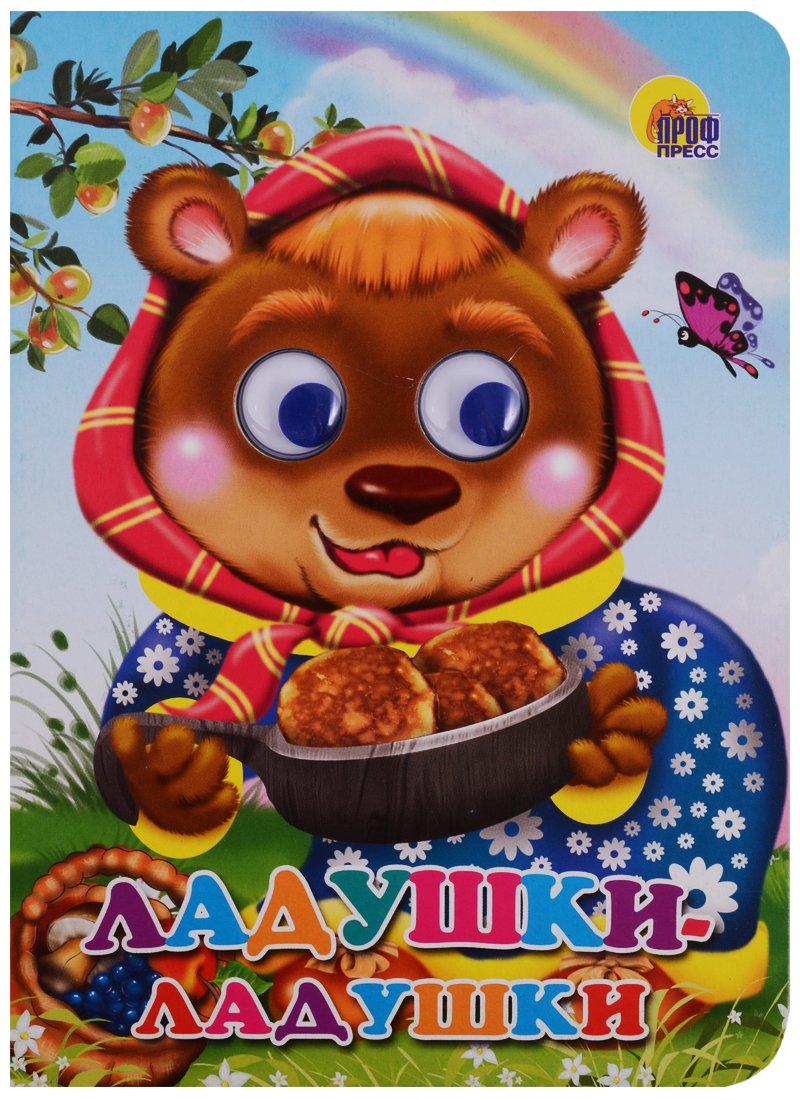 Детские музыкальные книжки для малышей