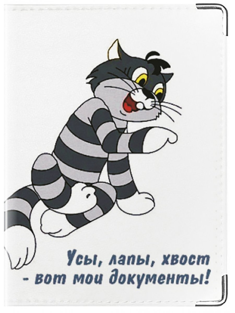 Матроскин с бутербродом