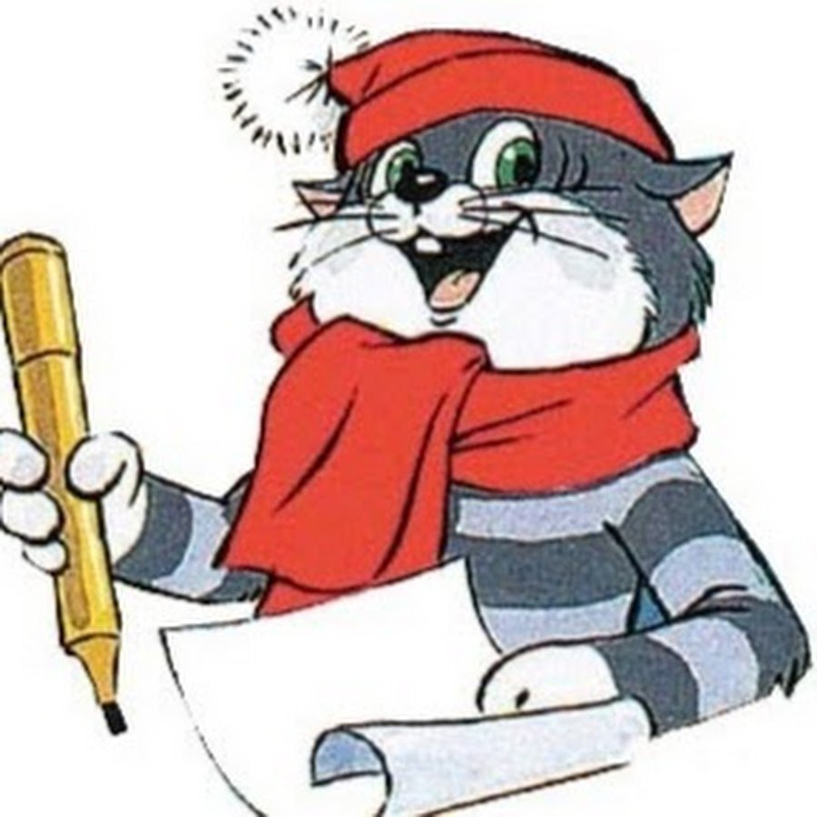 Кот Матроскин заработало