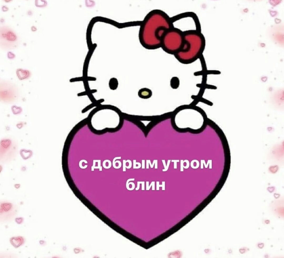 Спасибо большое за поздравления