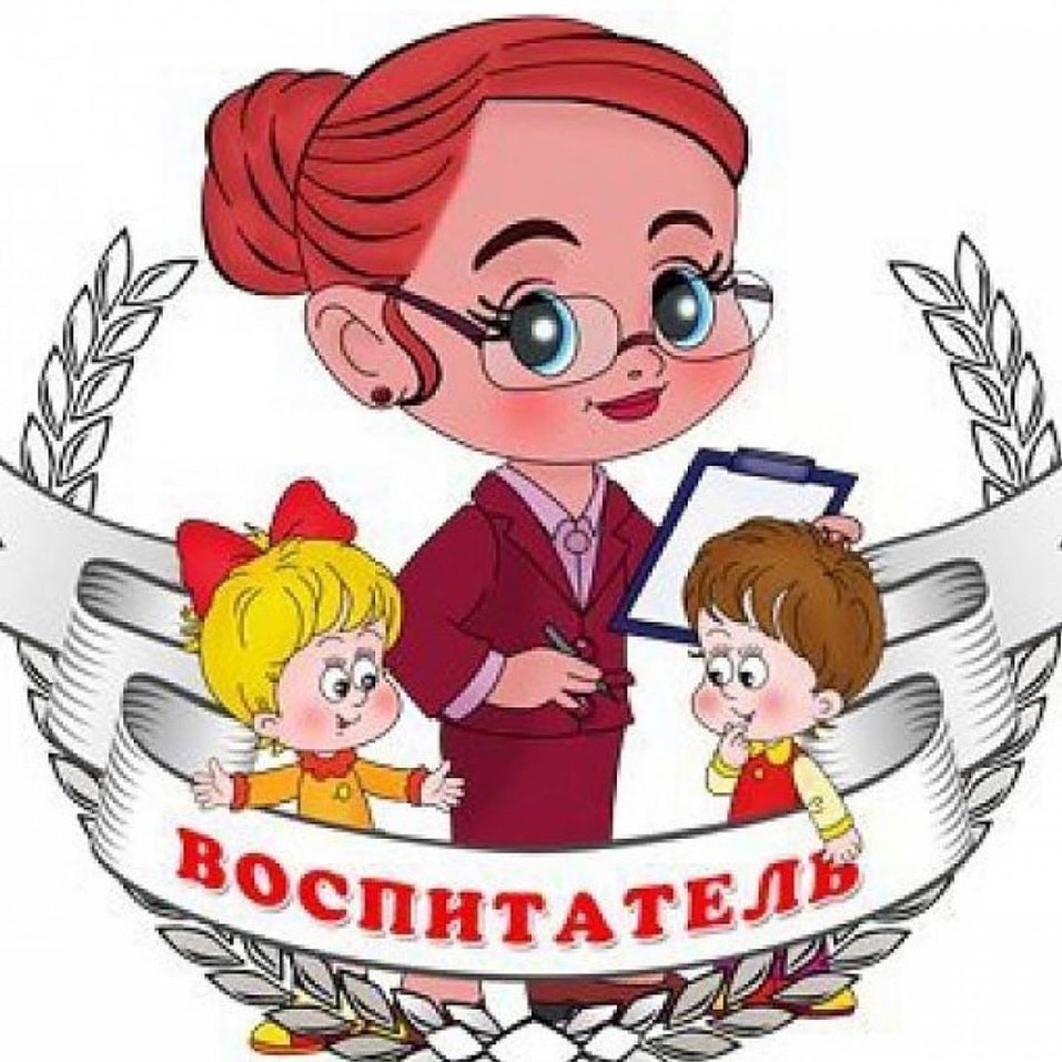 Логотип конкурса педагог года