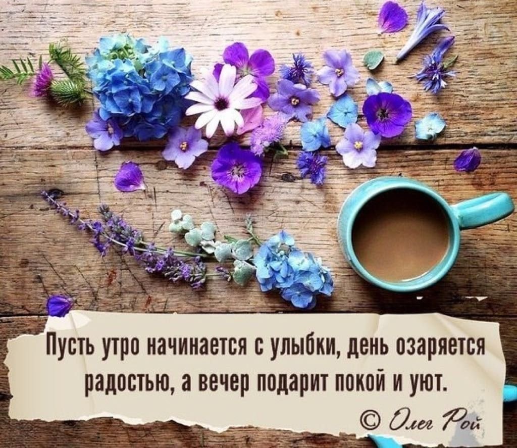 Пожелания добра и спокойствия