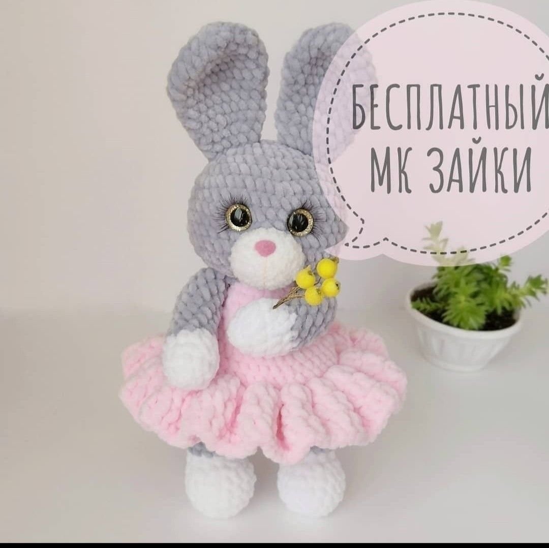 Плюшевый кролик крючком