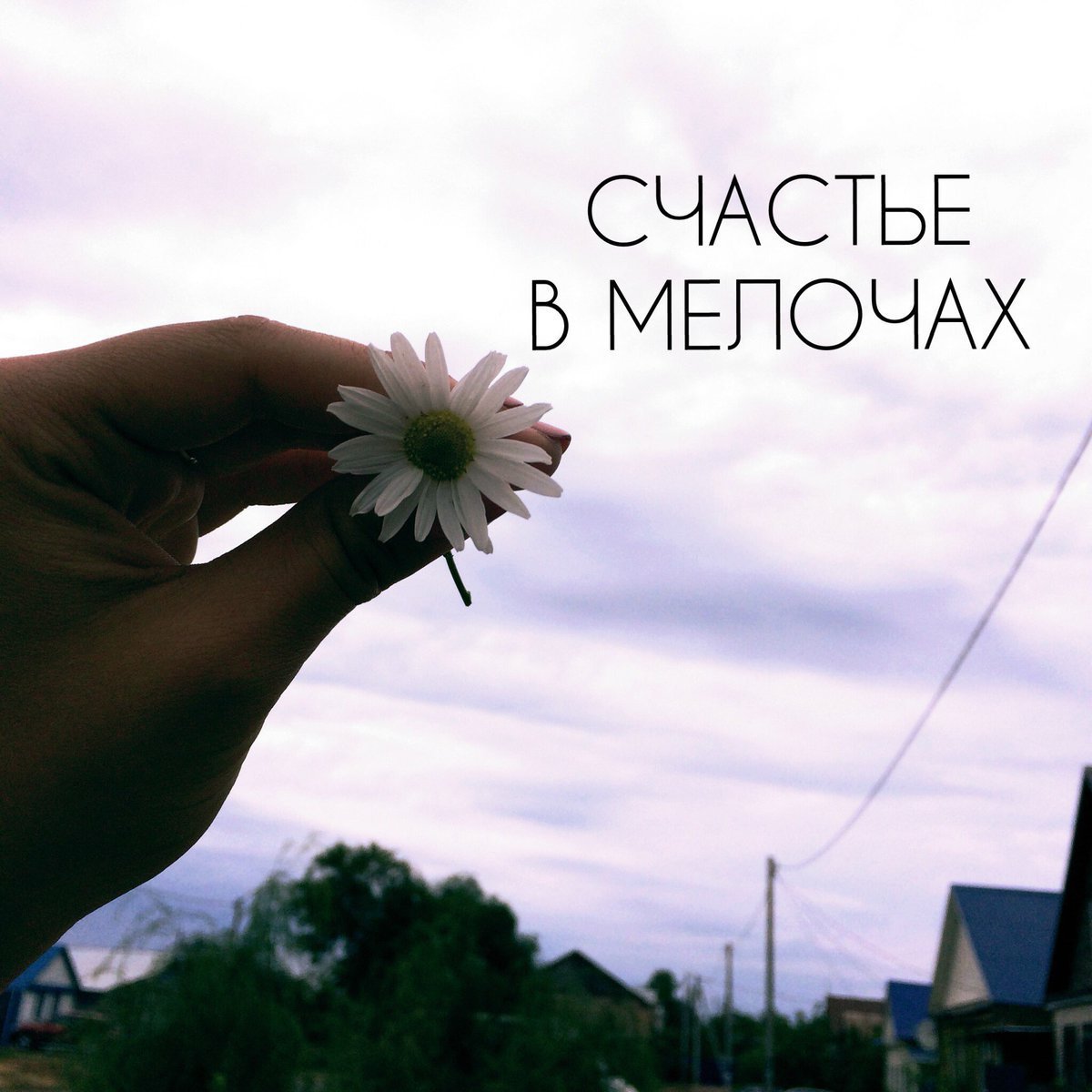 Посты в Инстаграм интересные