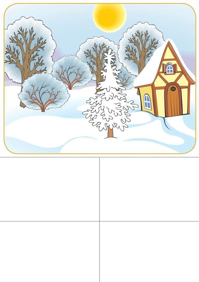 Игра лото зима