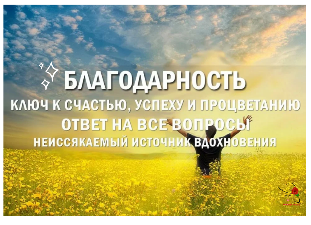 Радоваться жизни с добрым утром