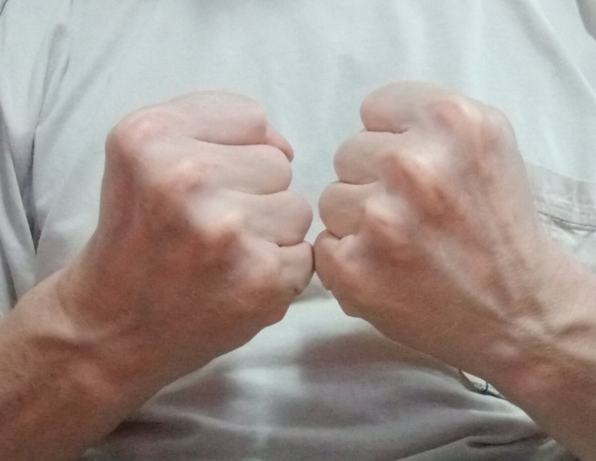 Сжатый кулак