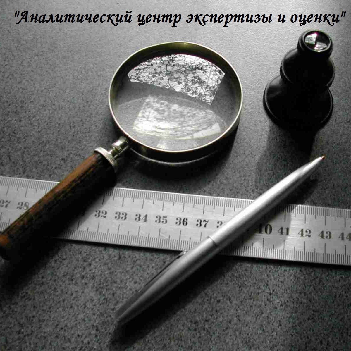 Медицинская криминалистическая экспертиза