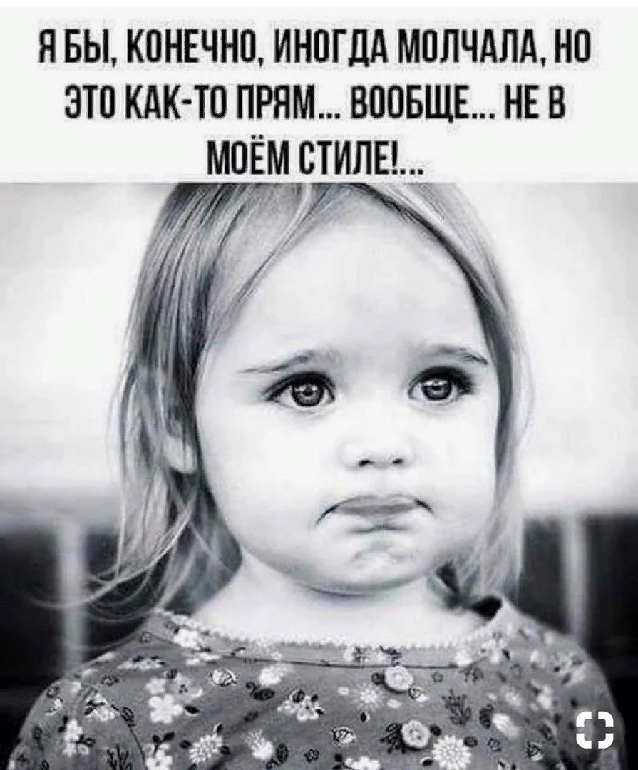 Плачущая девочка