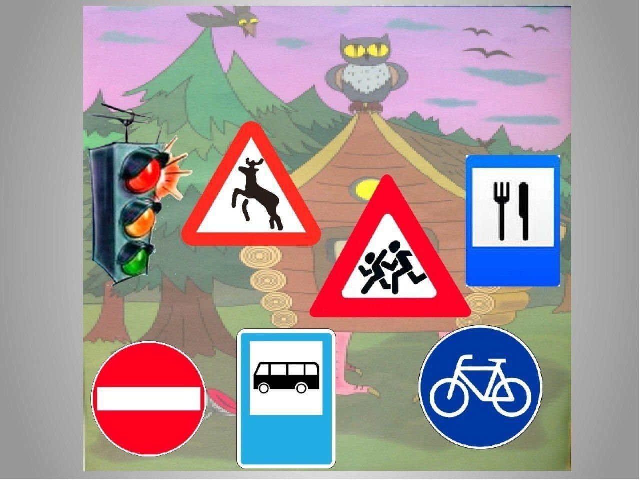 Дорожные знаки путешествие