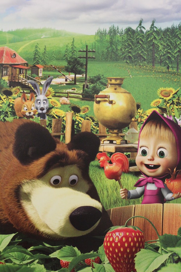 Маша и медведь на полянке