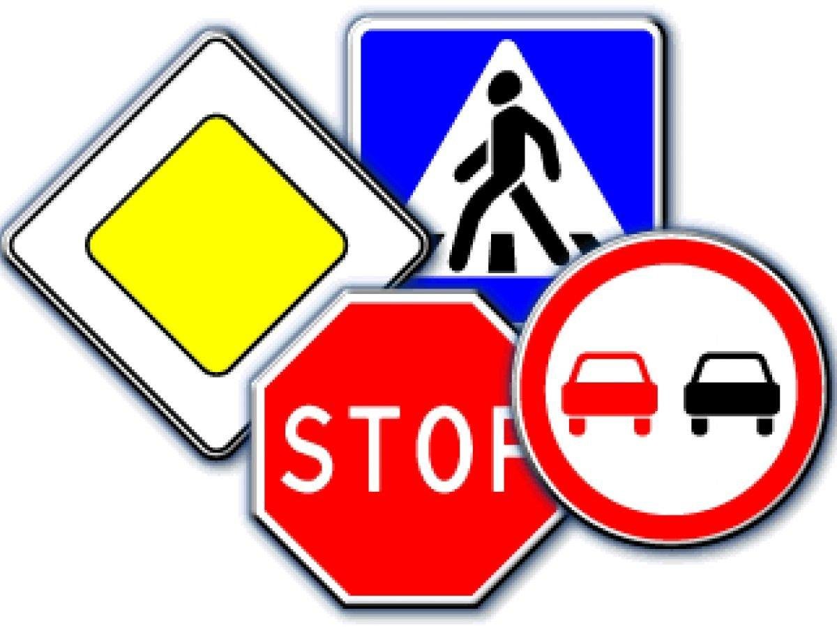 Эмблемы дорожных знаков