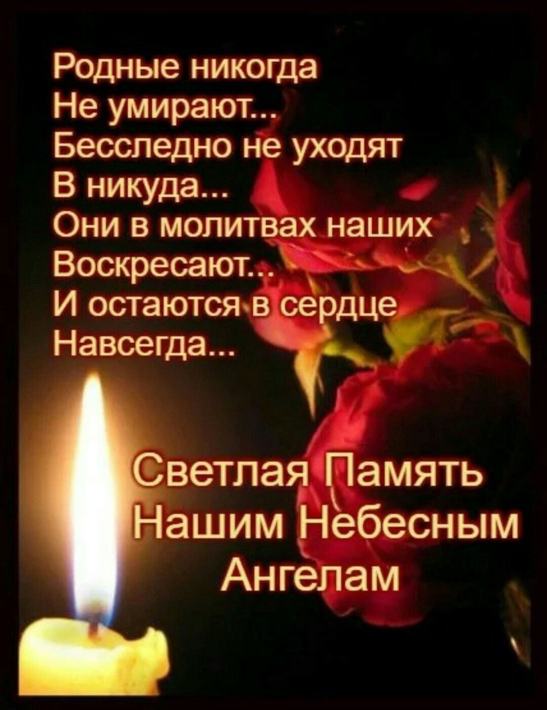 Стихи памяти