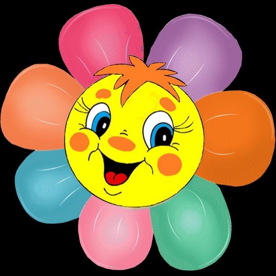 Цветик семицветик