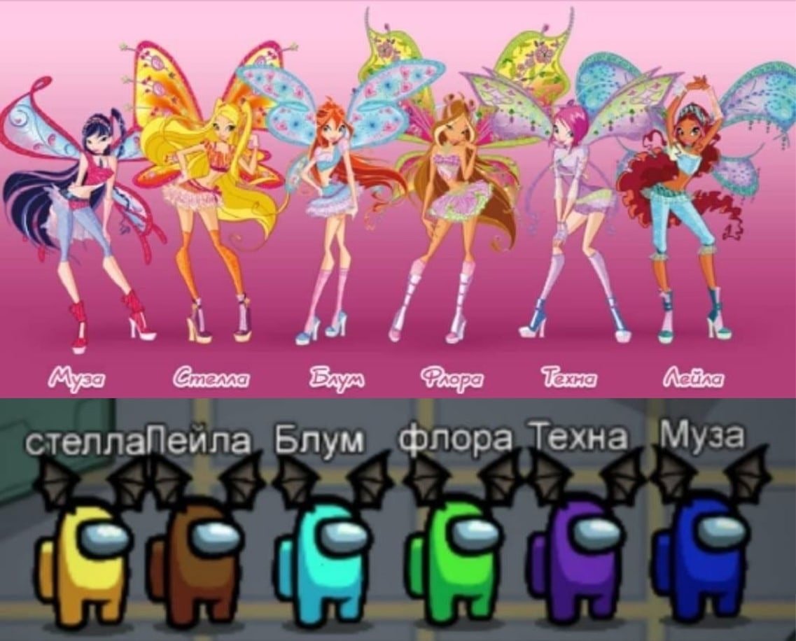 Винкс Беливикс вся команда