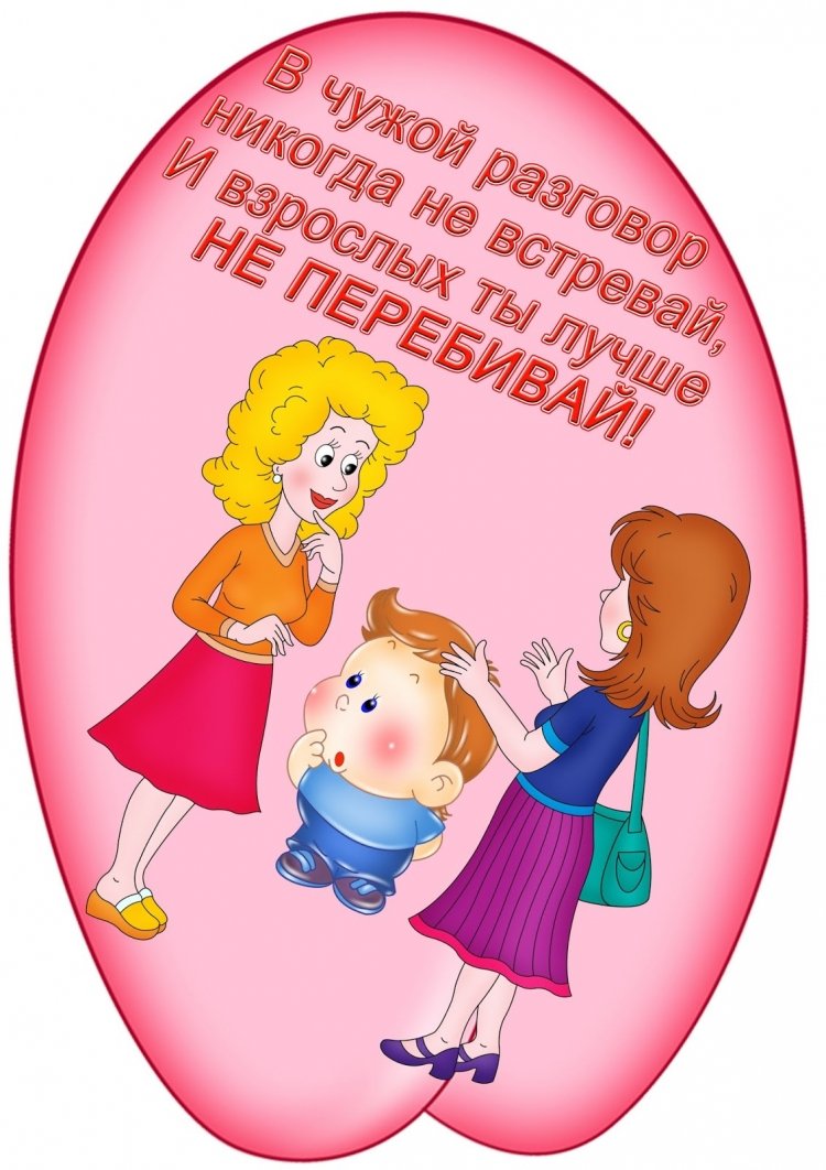 Ромашка вежливости