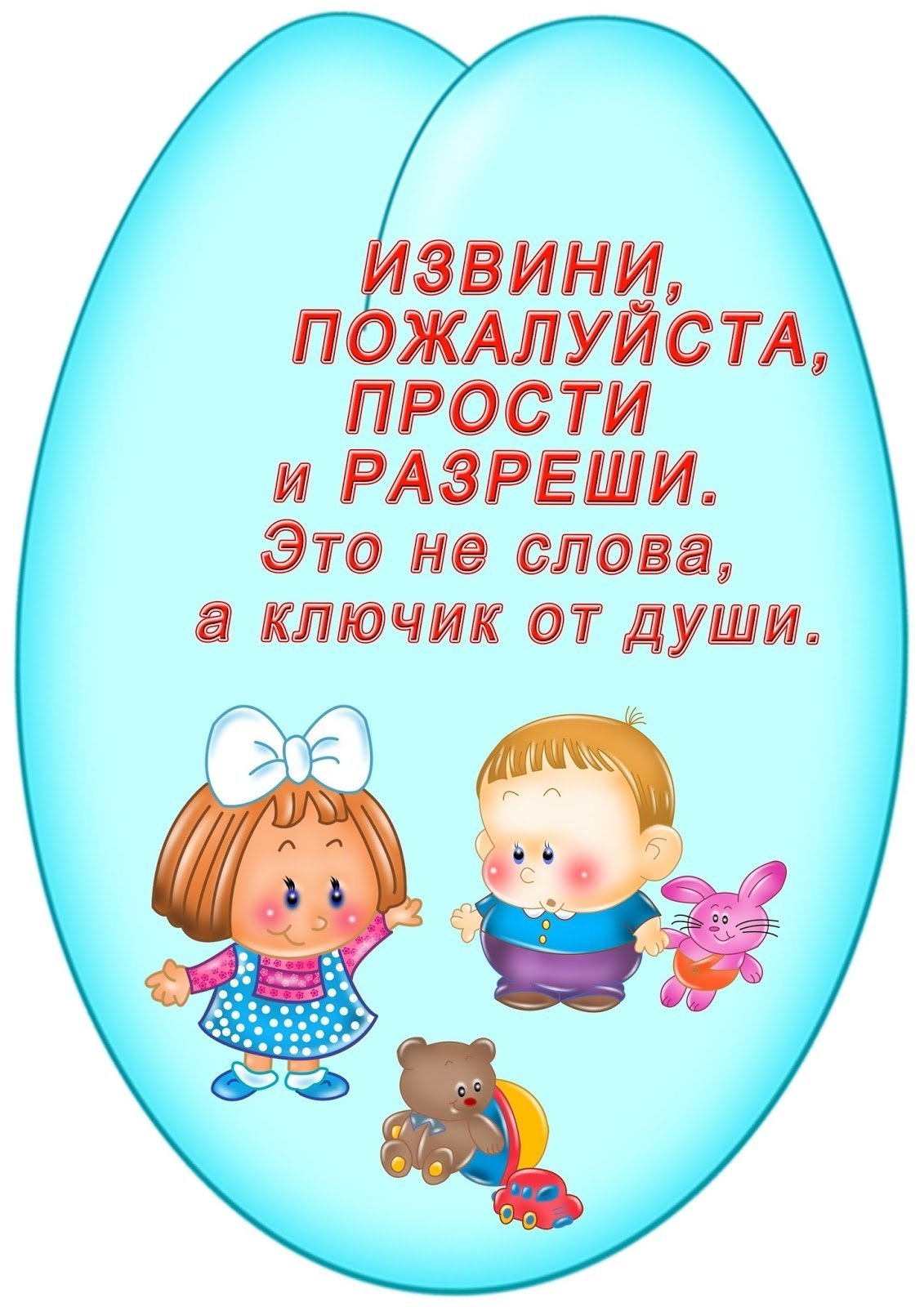 Уступай место в транспорте