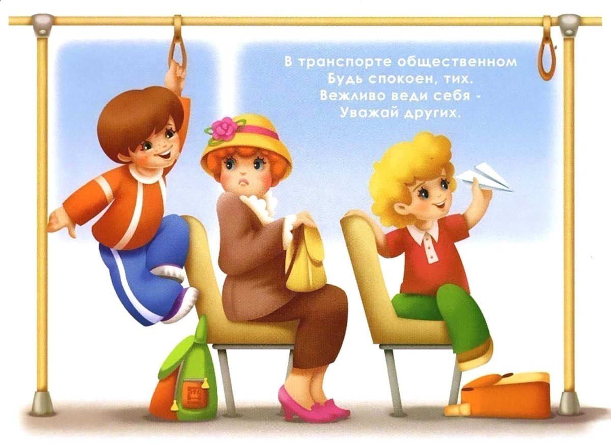 Вежливые слова для детей