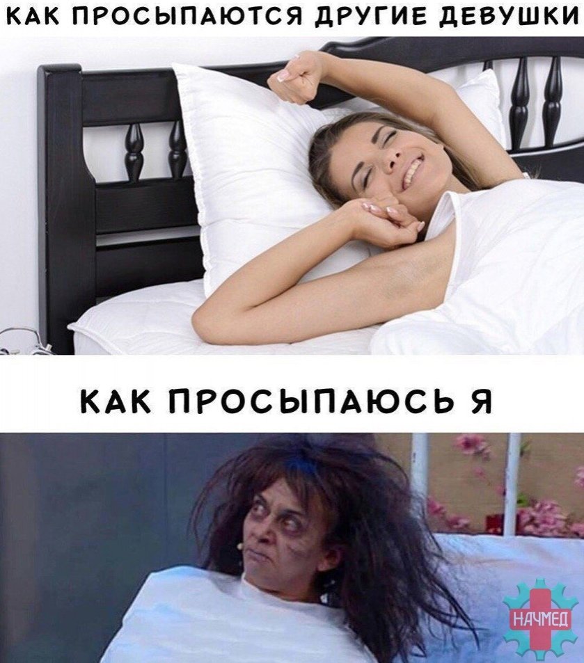 Проснулся прикол