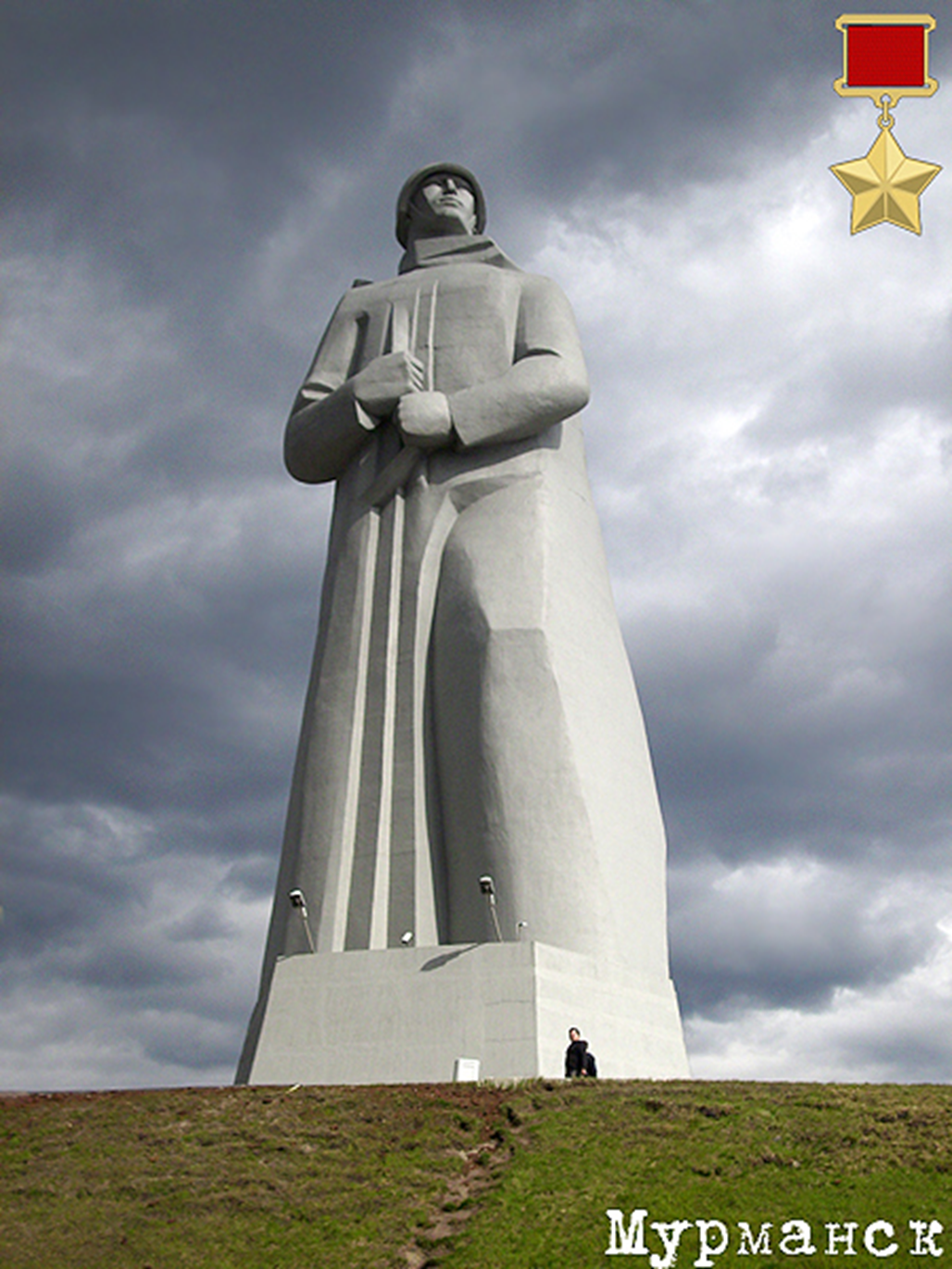 Герои мурманска. Мурманск город герой. Мурманск город герой Великой Отечественной войны. Города герои ВОВ Мурманск. Мурманск город герой Мурманск Алеша памятник.