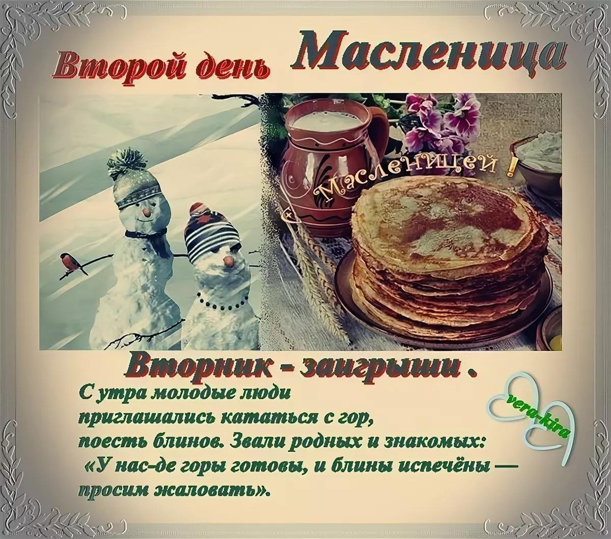Поздравление с Масленицей