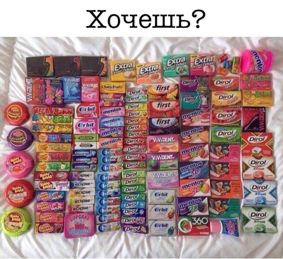 Жвачка на белом фоне