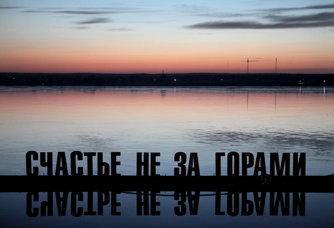 Реальные пацаны счастье не за горами