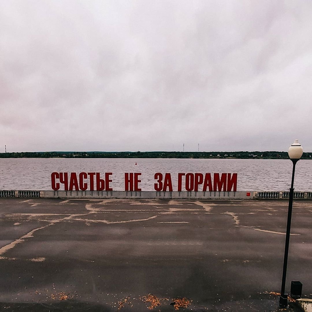 Картинка счастье не за горами