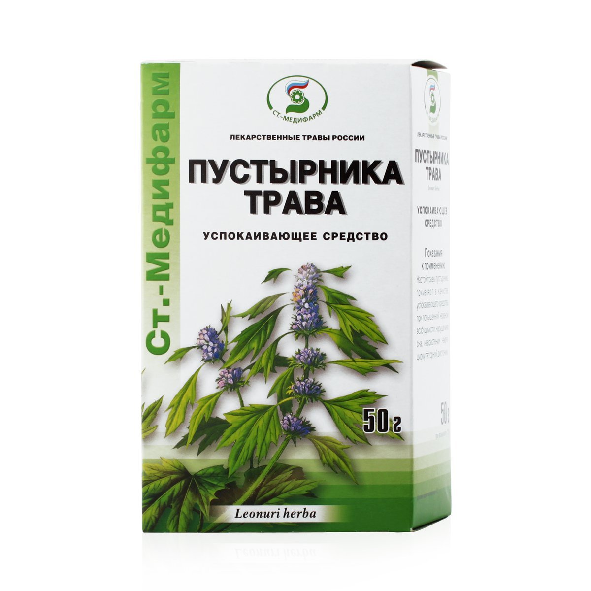 Пустырник пятилопастный