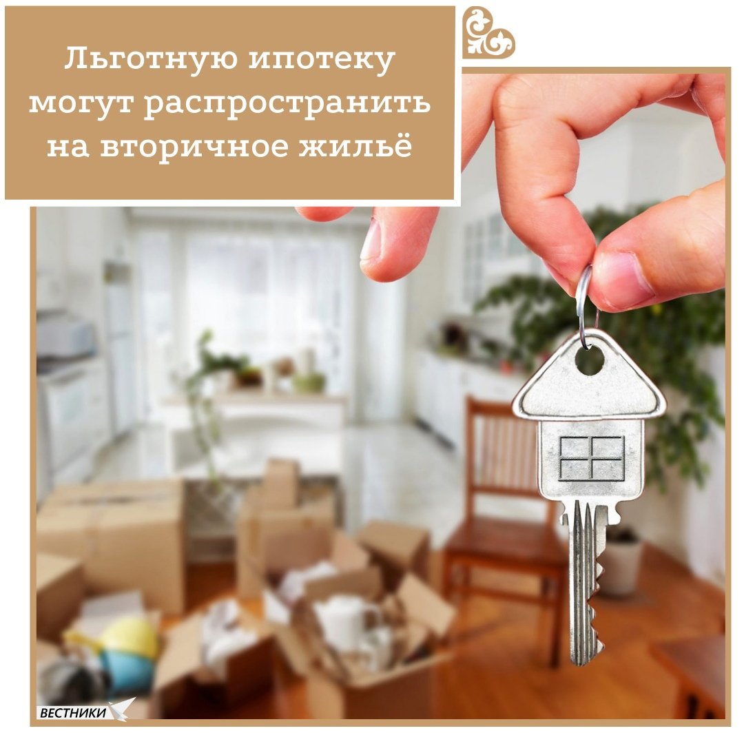 Векторные иллюстрации ипотека