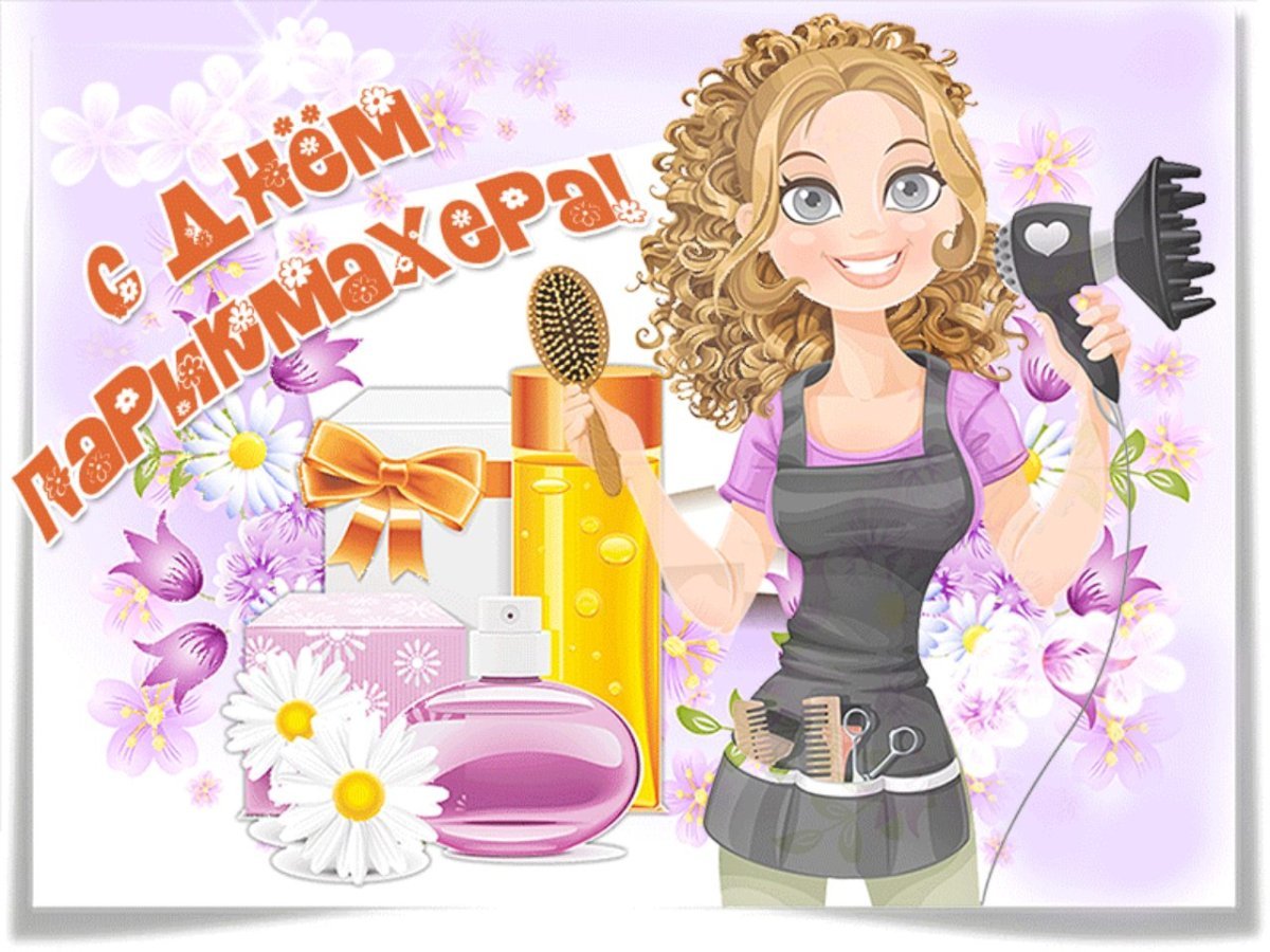 День секретаря