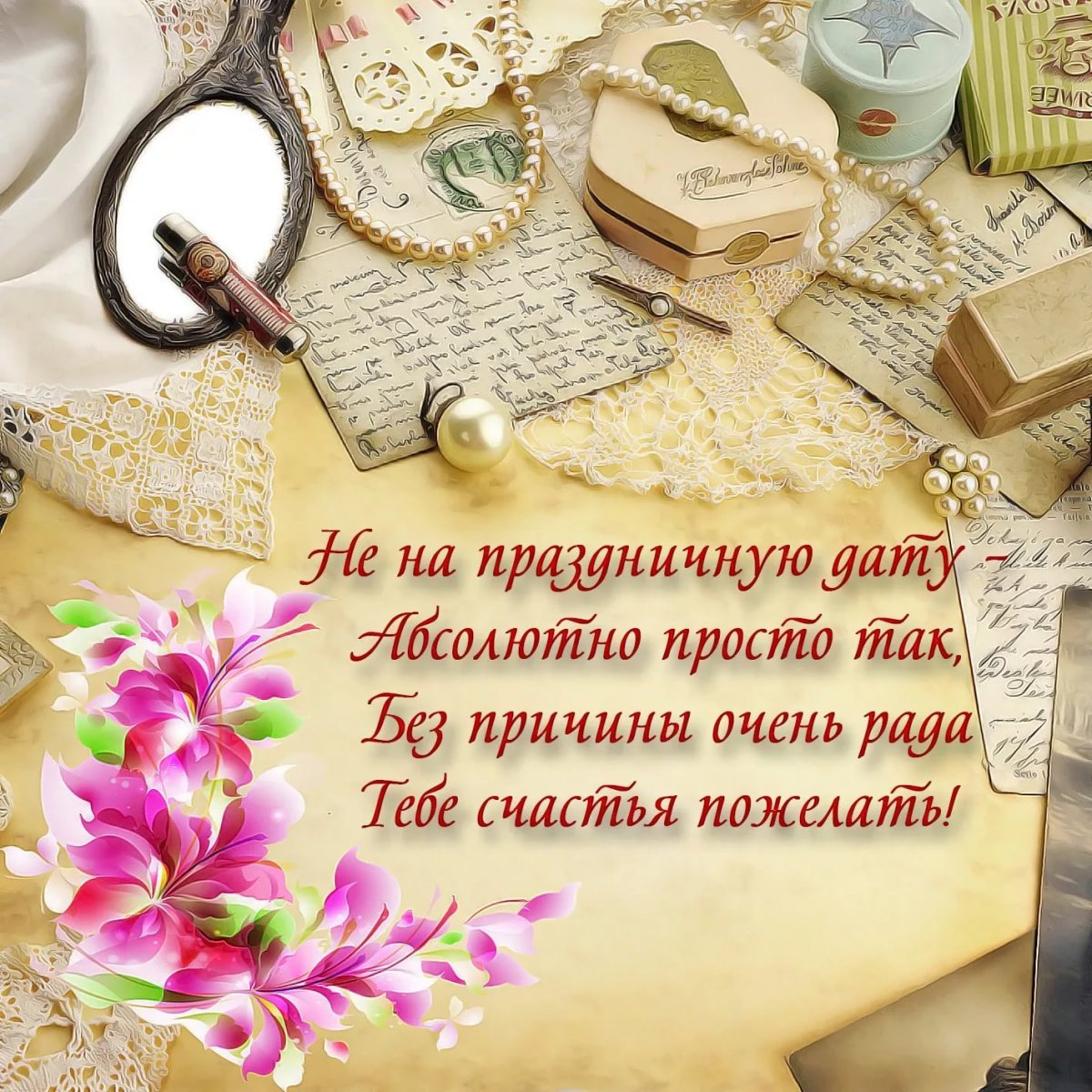 Открытки с пожеланиями удачной недели