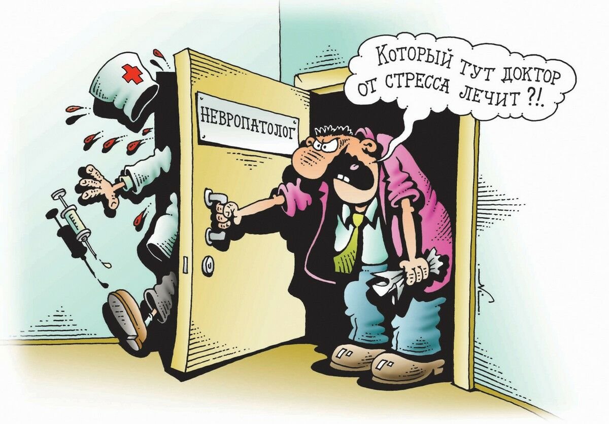 Стресс рисунок