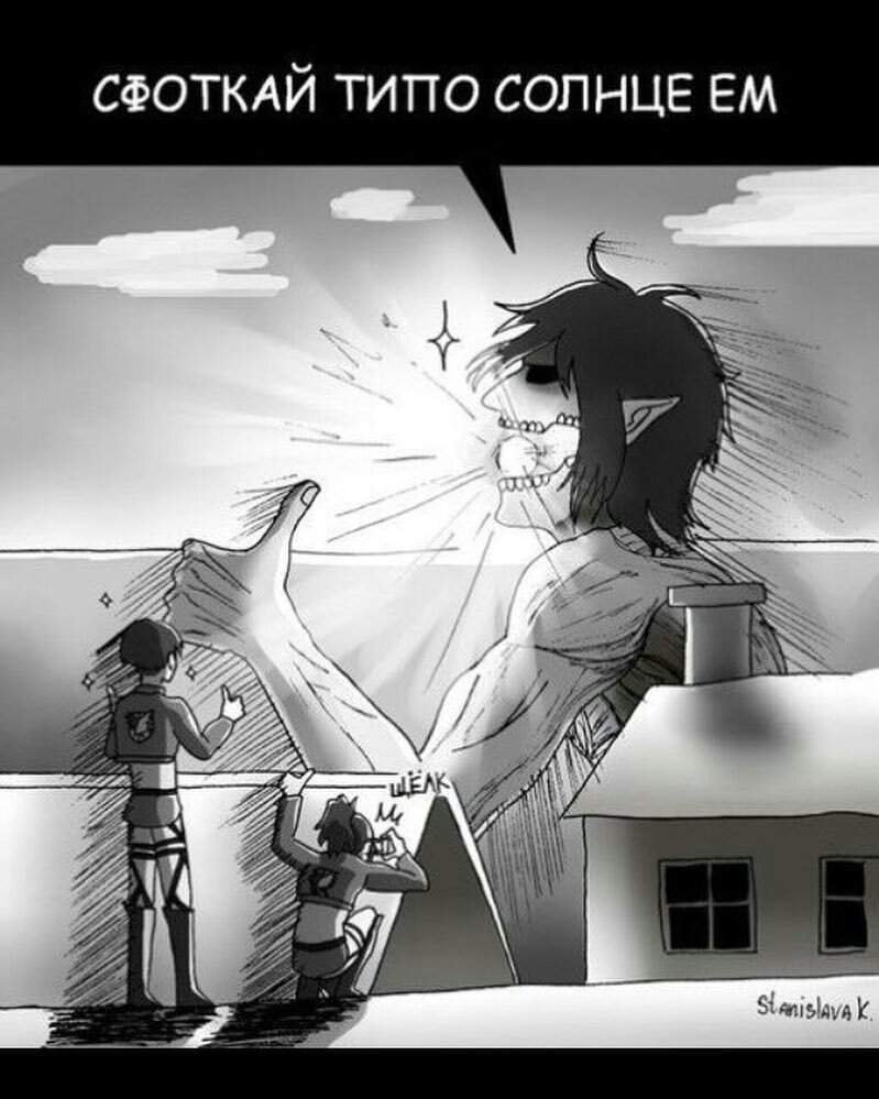 Атака титанов смешное аниме