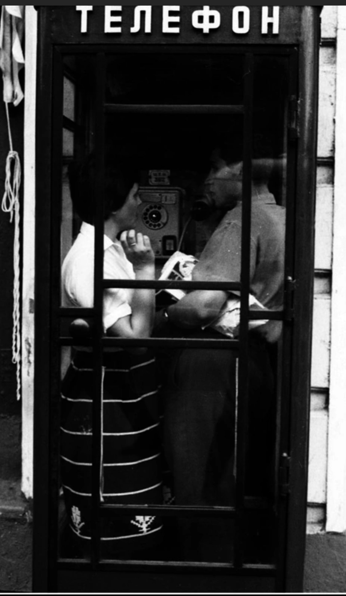 Девушка в телефонной будке СССР