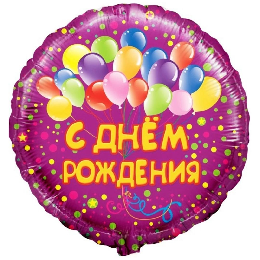 Открытка Happy Birthday