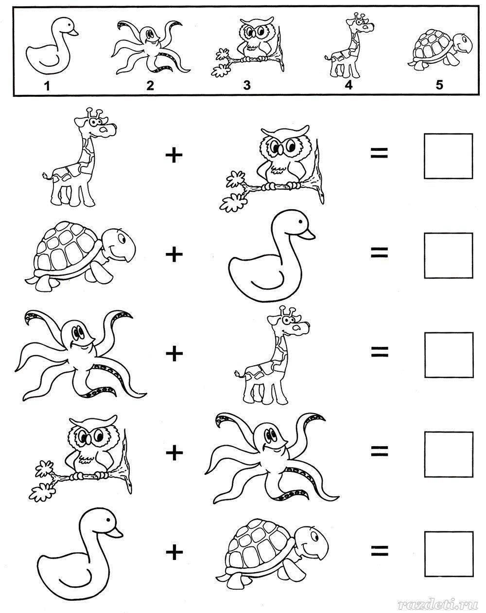 Занимательные упражнения по математике для дошкольников