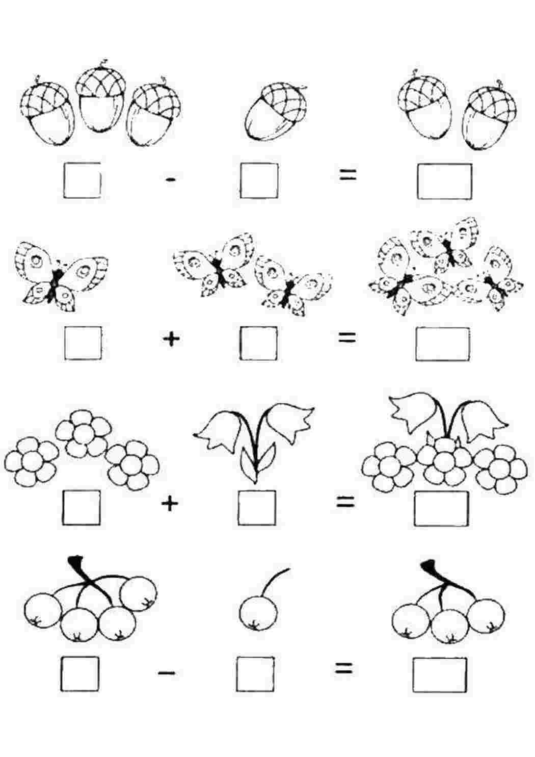 Задания на решение примеров для дошкольников