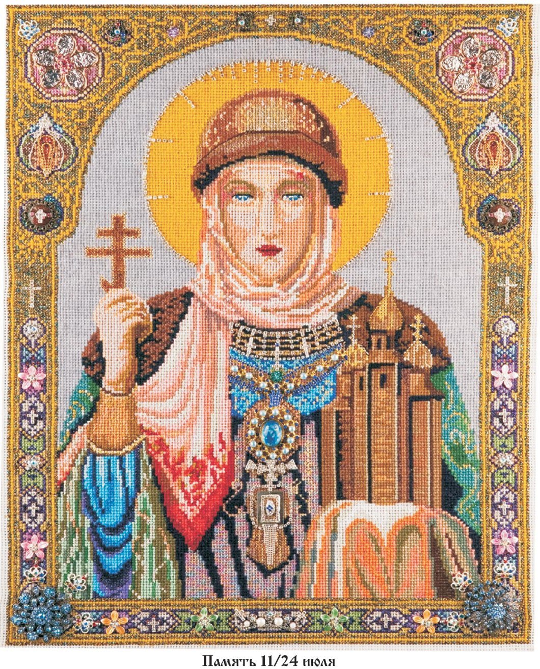 Святая равноапостольная Великая княгиня Российская Ольга