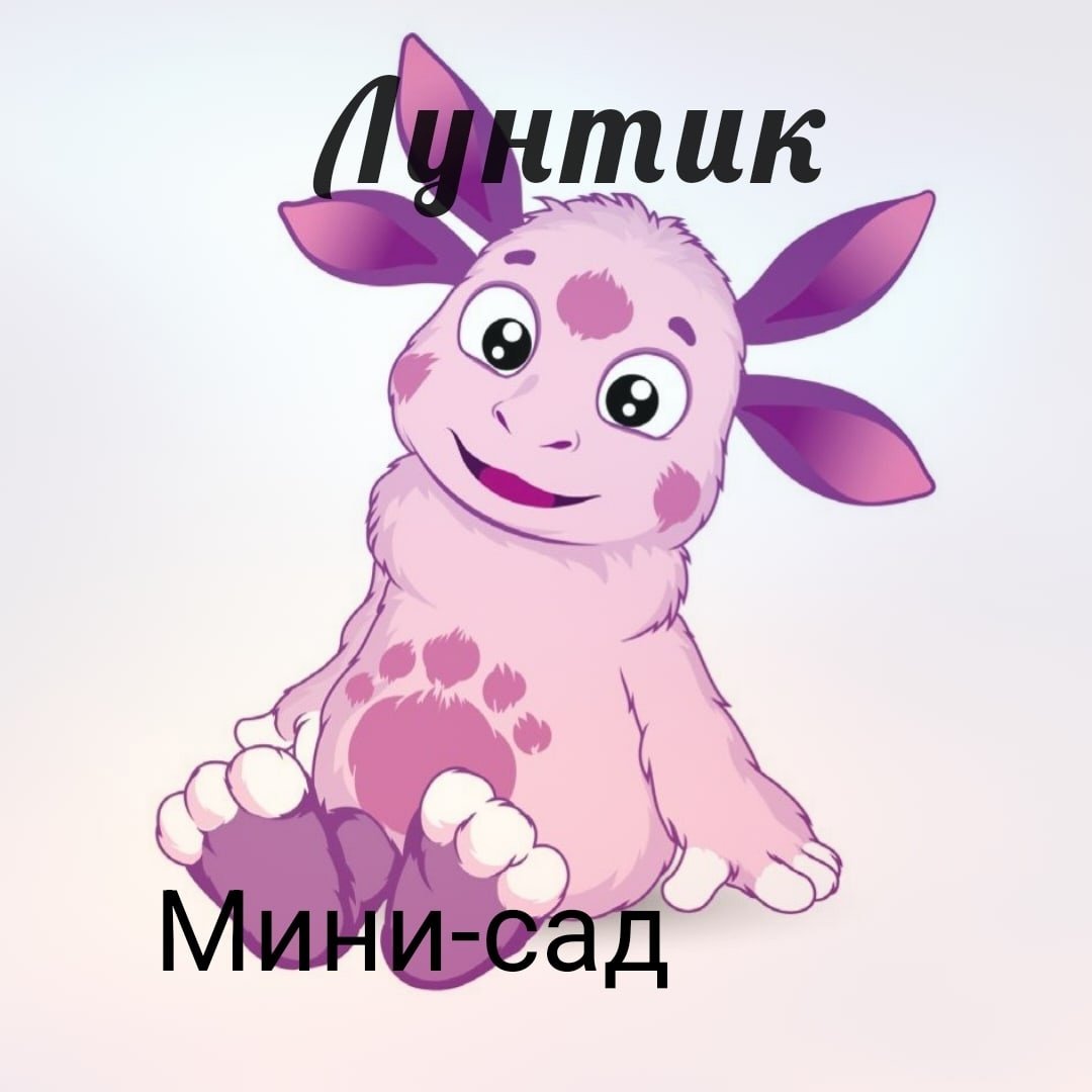 Лунтик картинки для печати