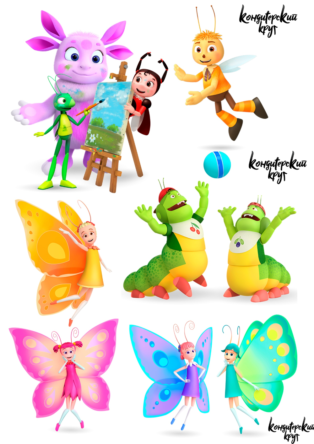 Сарра Ансон Лунтик