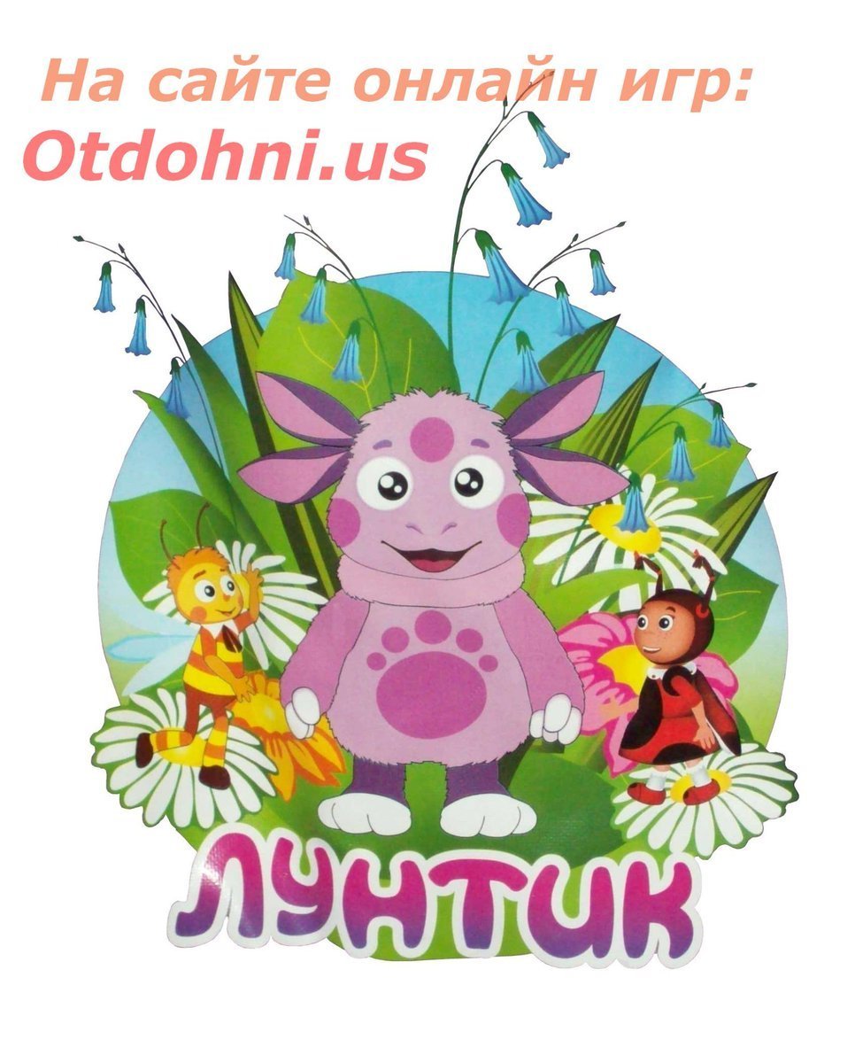 Лунтик медальки