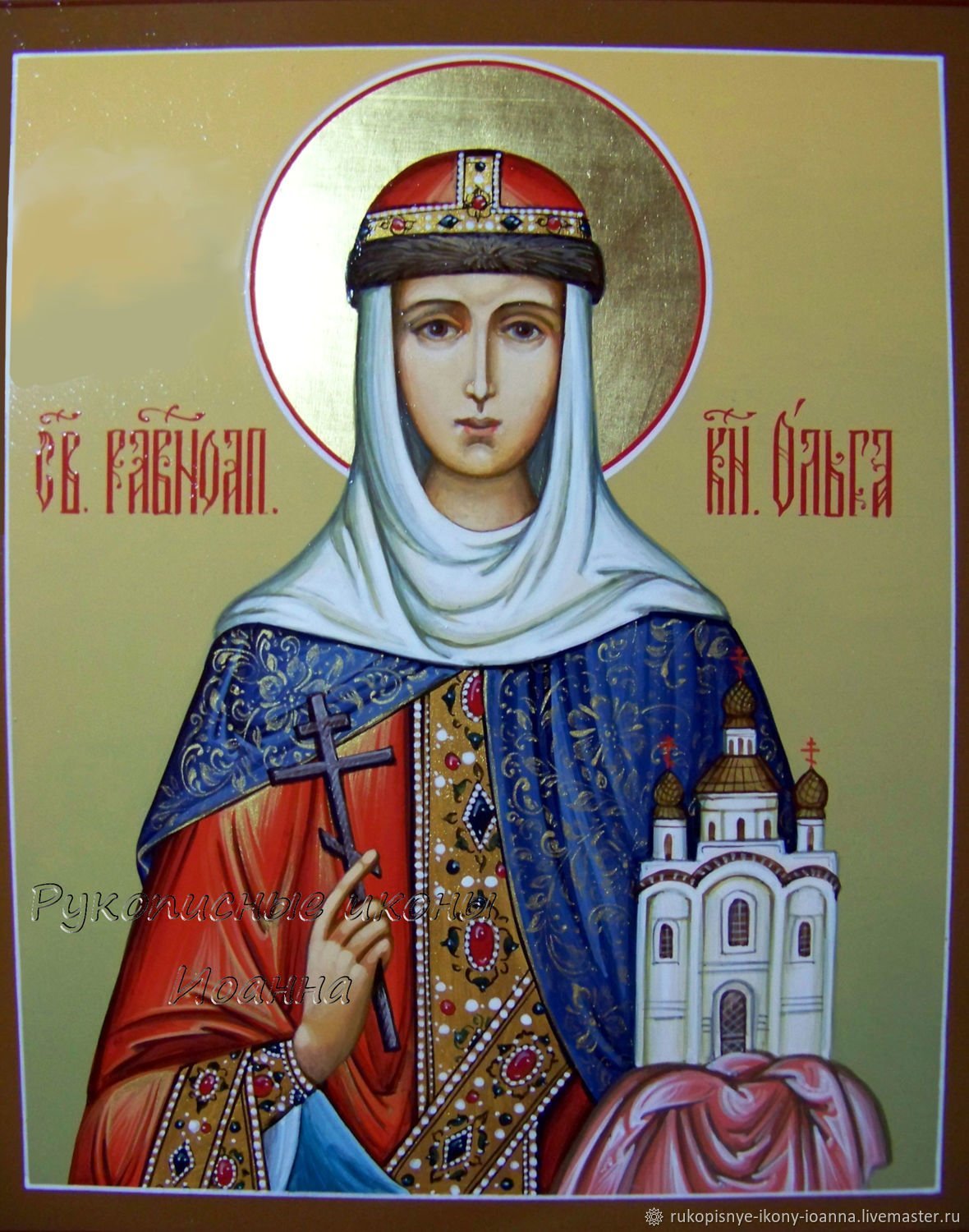 Святая равноап княгиня Ольга 24 июля