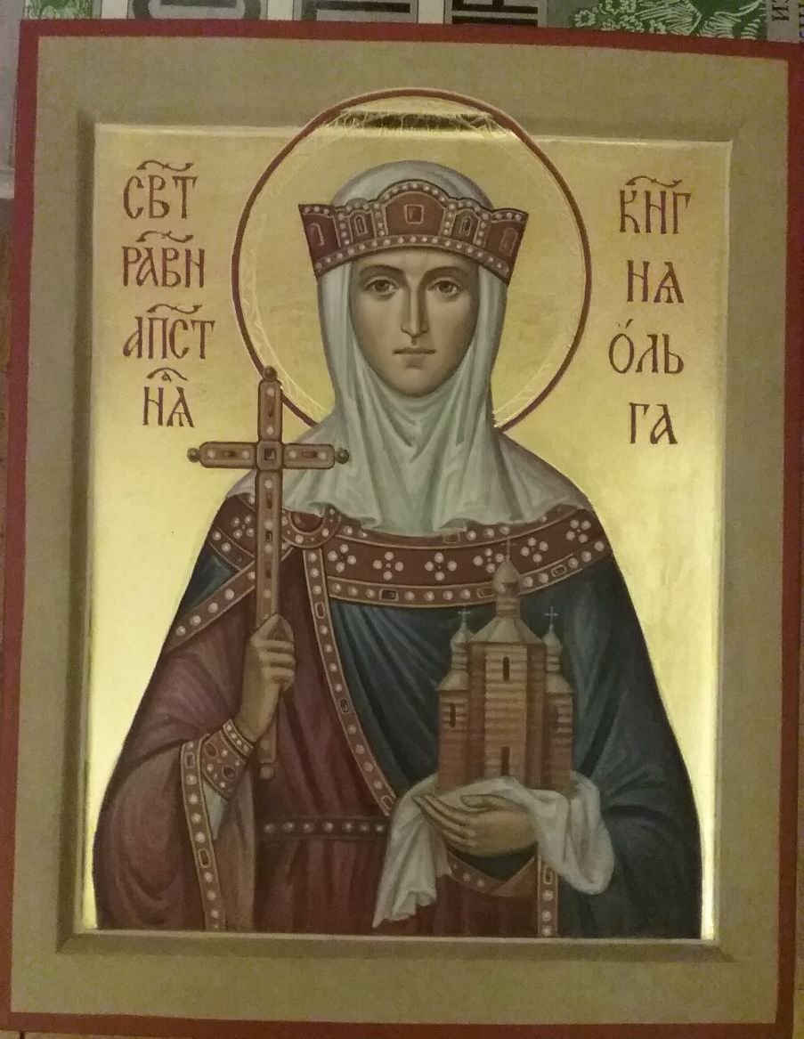 24 Июля княгиня Ольга именины