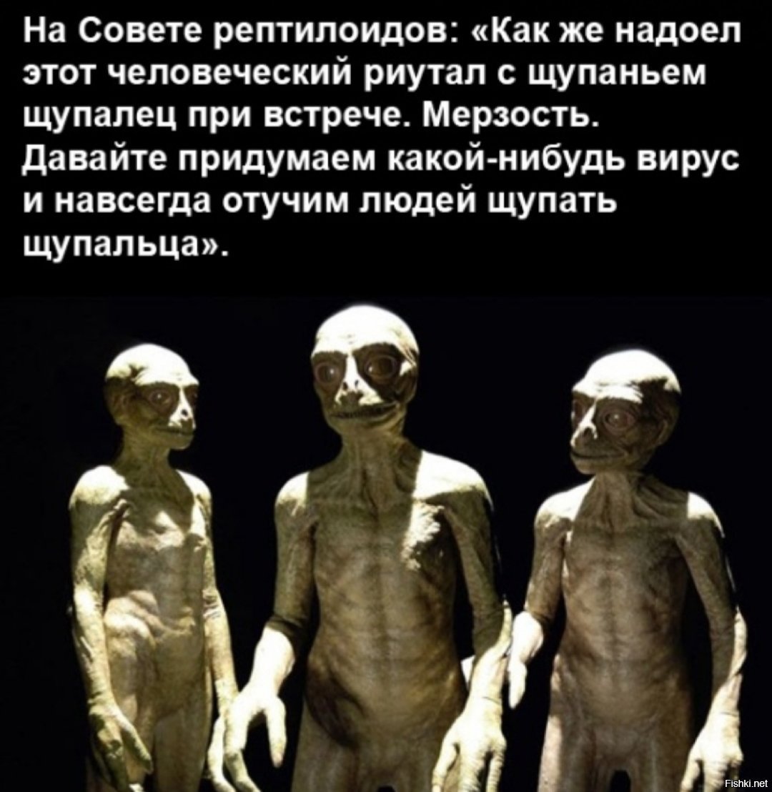 Древние пришельцы рептилоиды