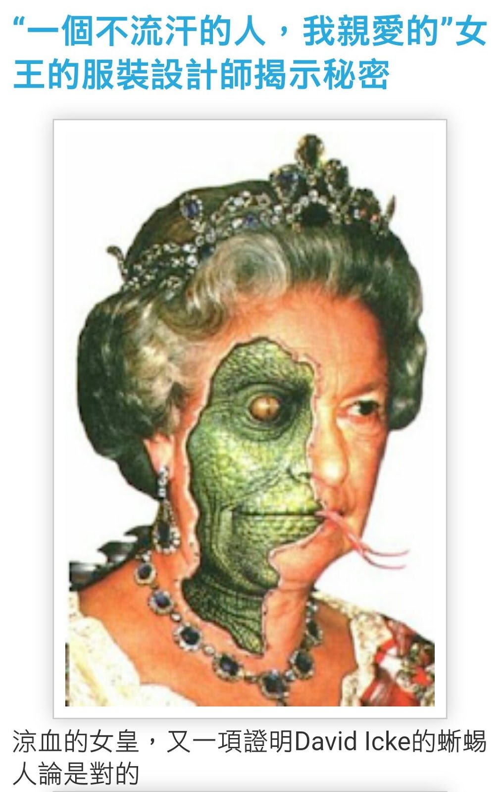 Человек ящерица из фильма