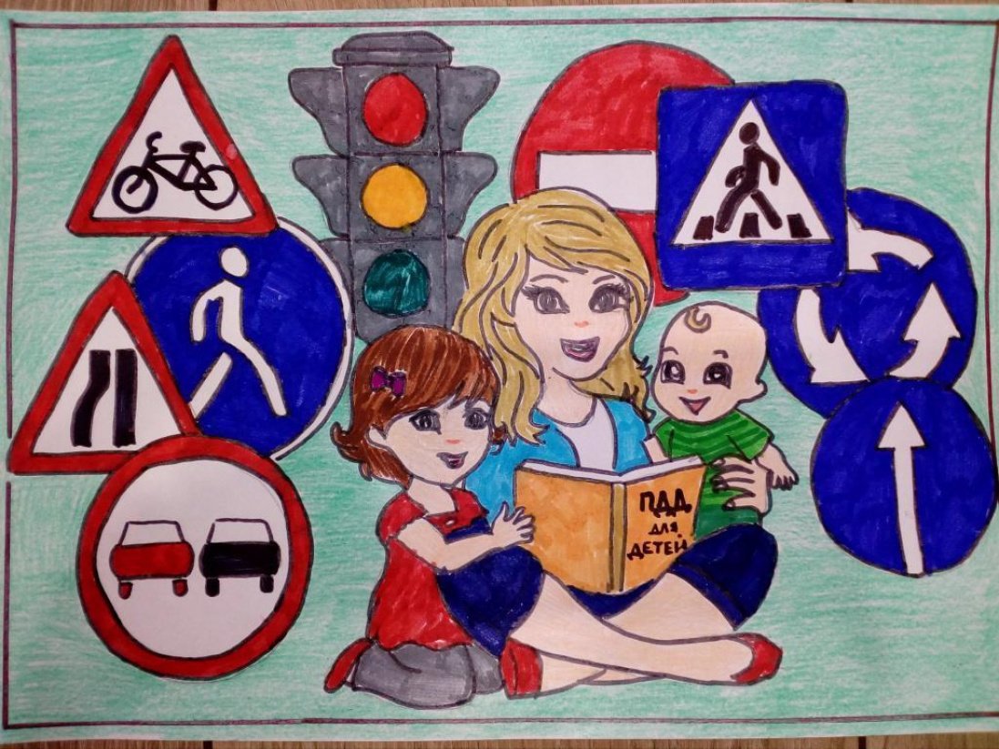 Рисунок на тему дорожная безопасность