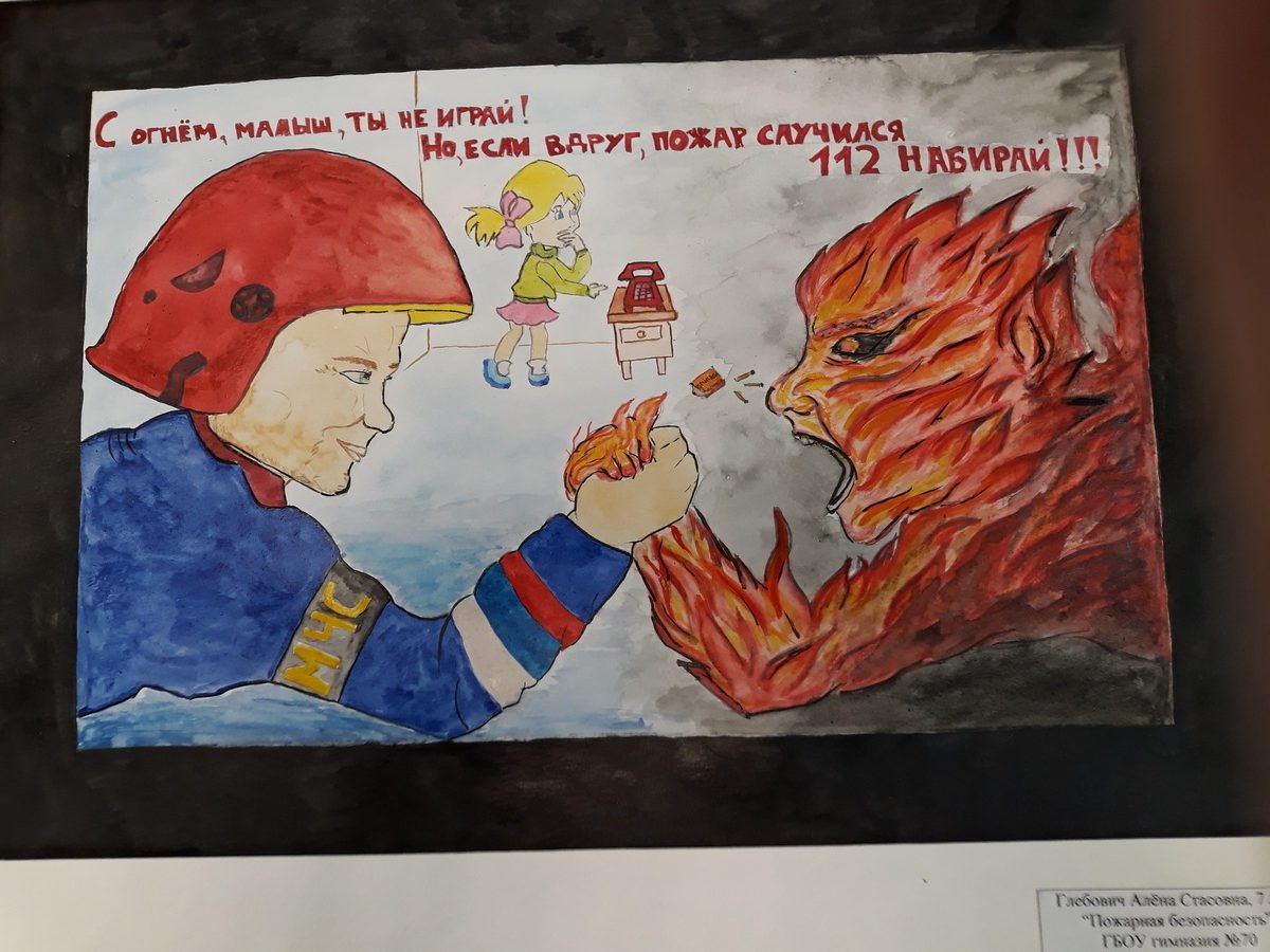 Рисунок на тему ПДД глазами детей