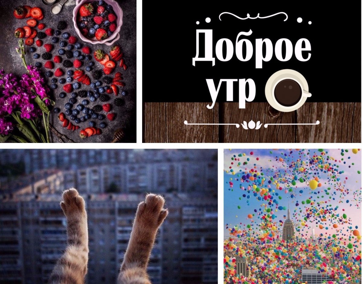 Середина недели доброе утро